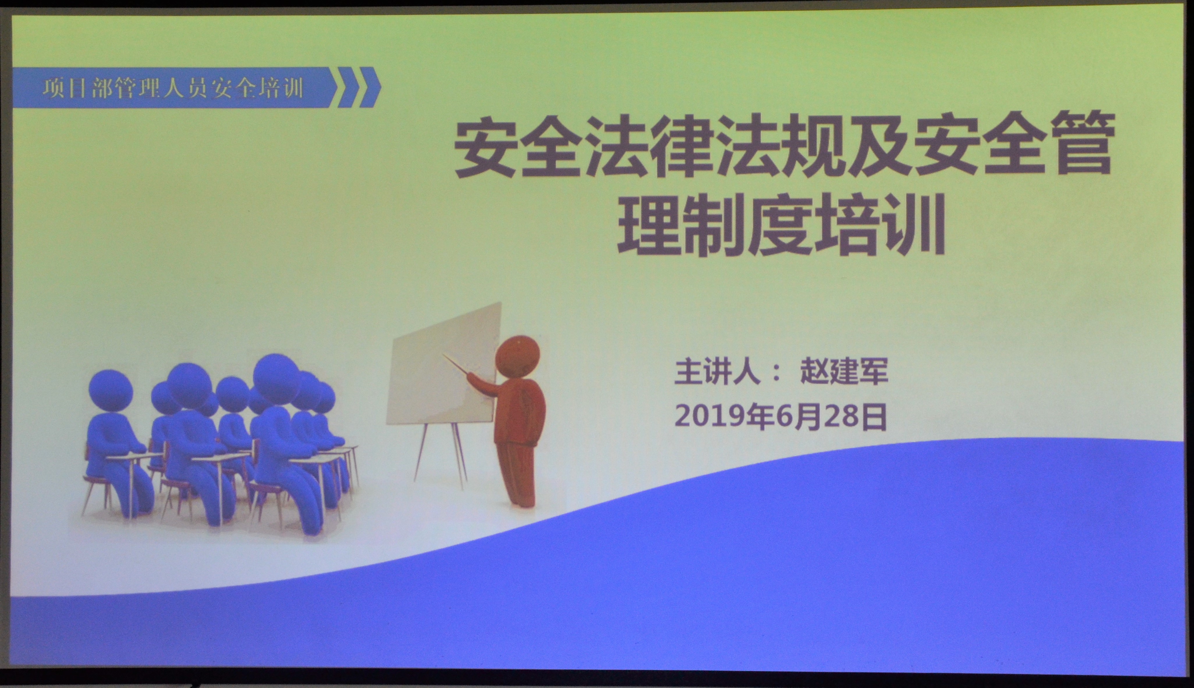 公司組織開展安全知識培訓(xùn)活動