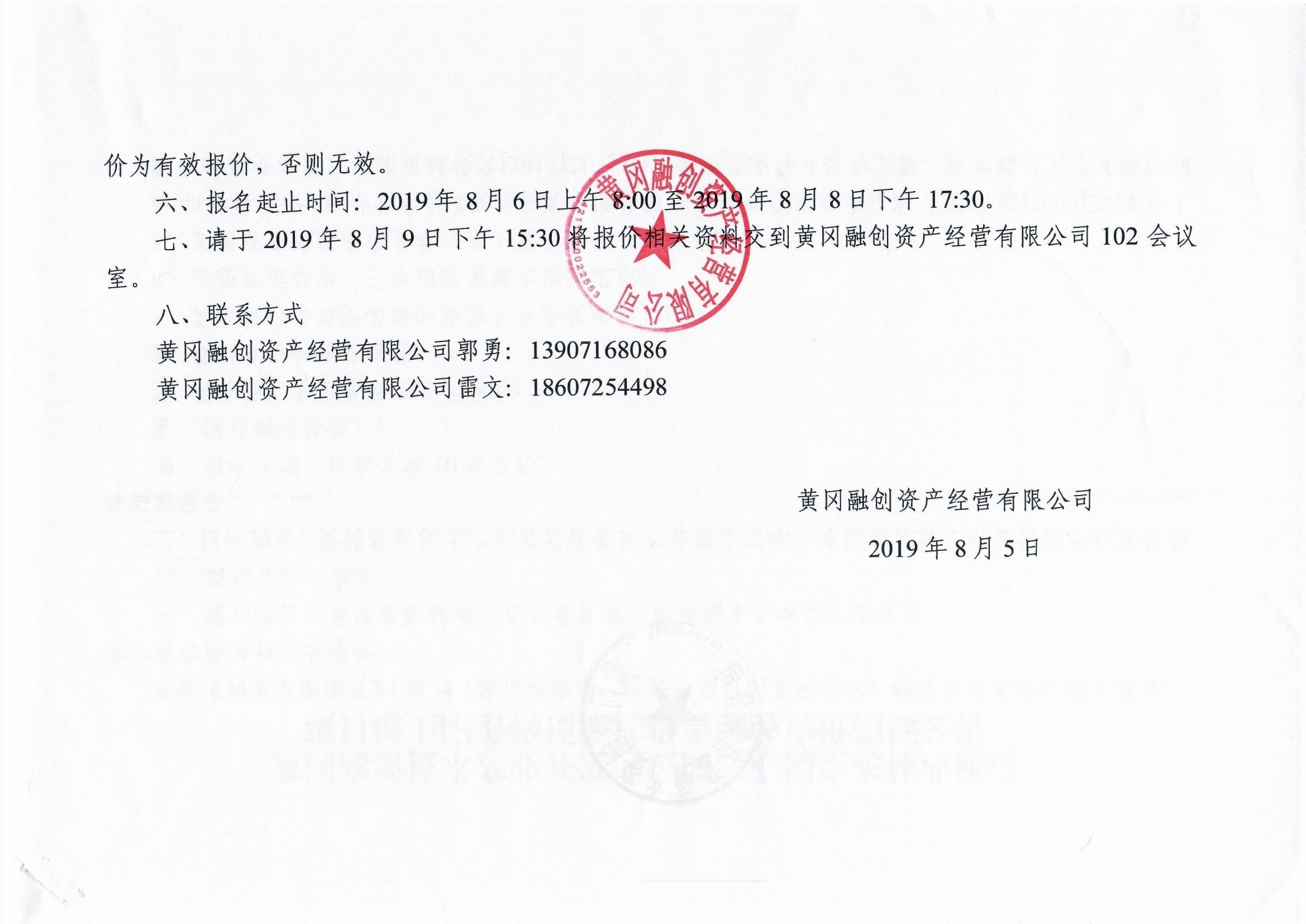 微信圖片_20190806181553.jpg