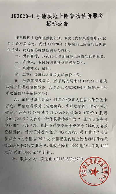 微信圖片_20200409172459.png