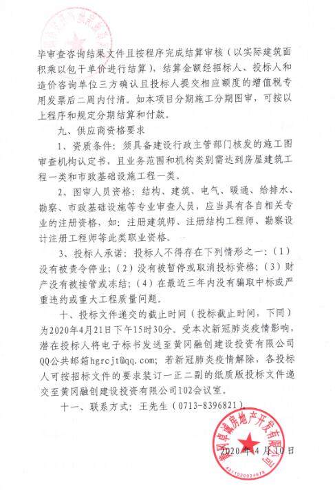 QQ圖片20200410152155.jpg