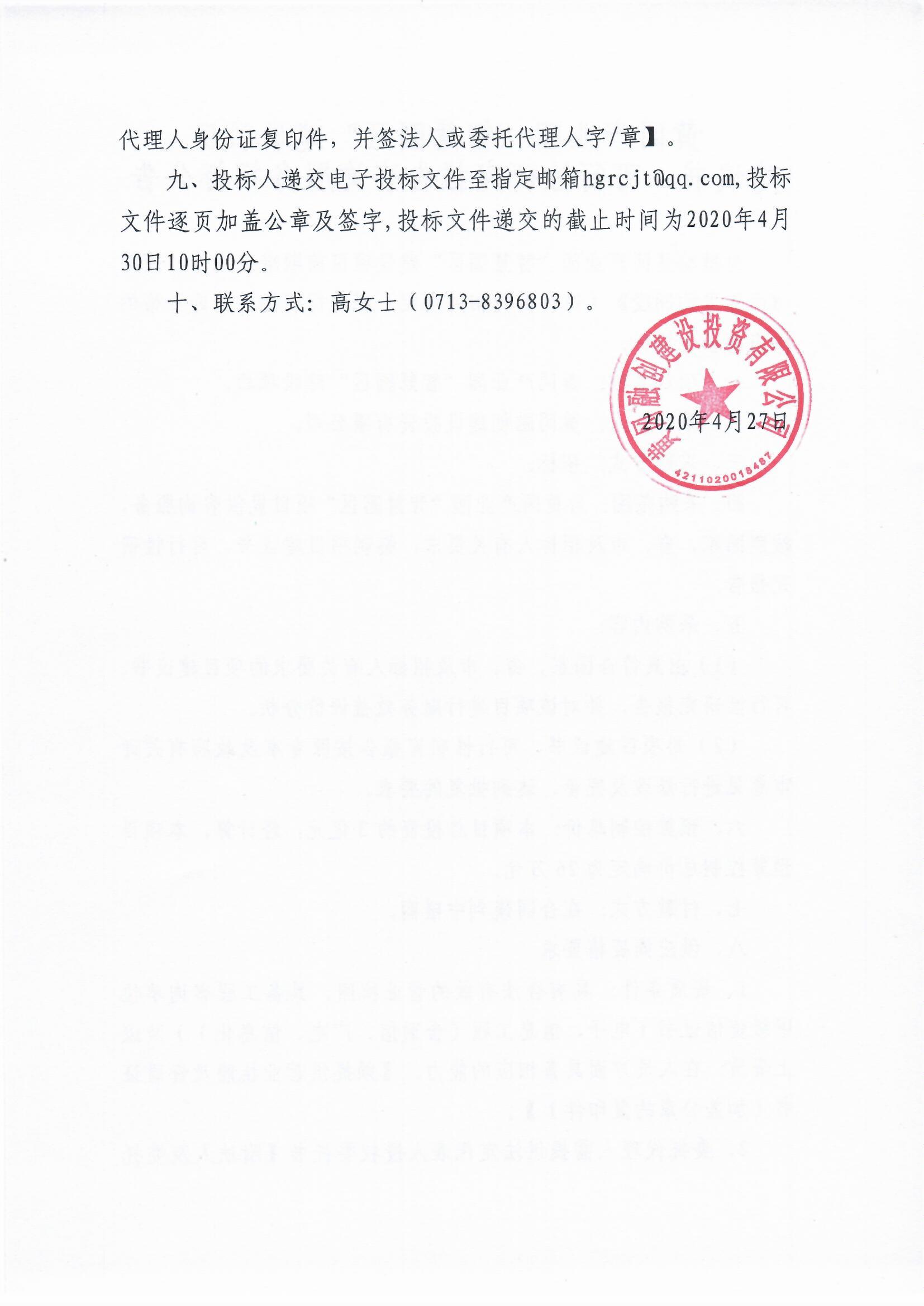 公告2.jpg
