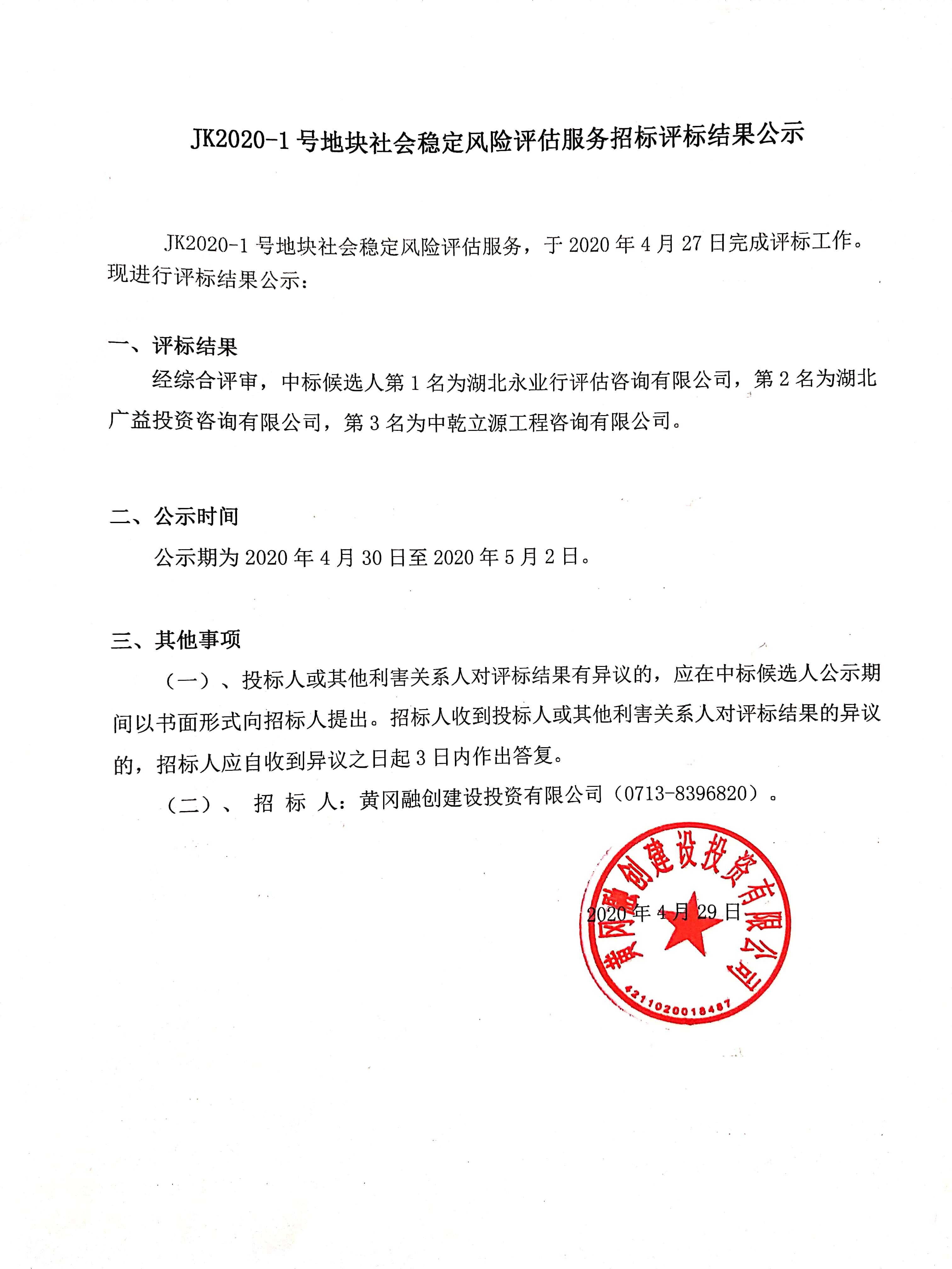 微信圖片_20200429194101.jpg