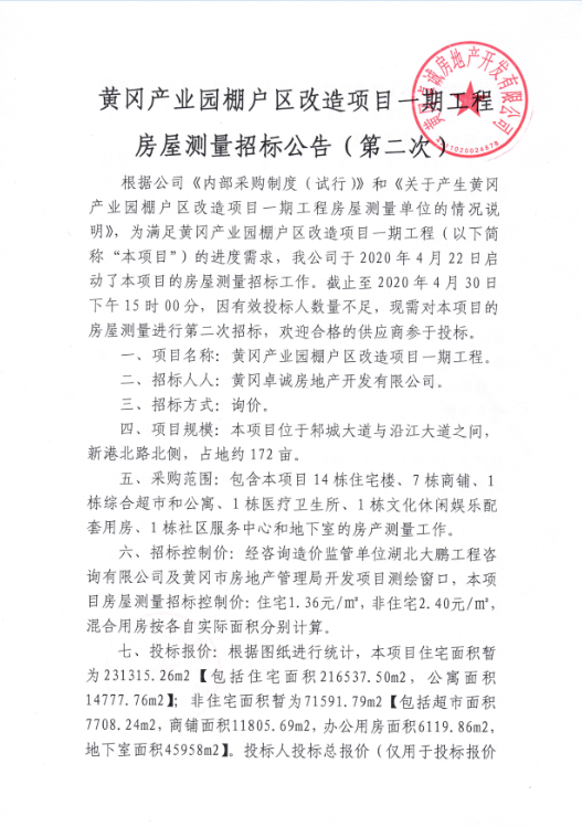 QQ圖片20200430154637.png