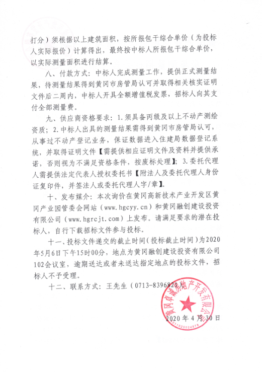 QQ圖片20200430154713.png