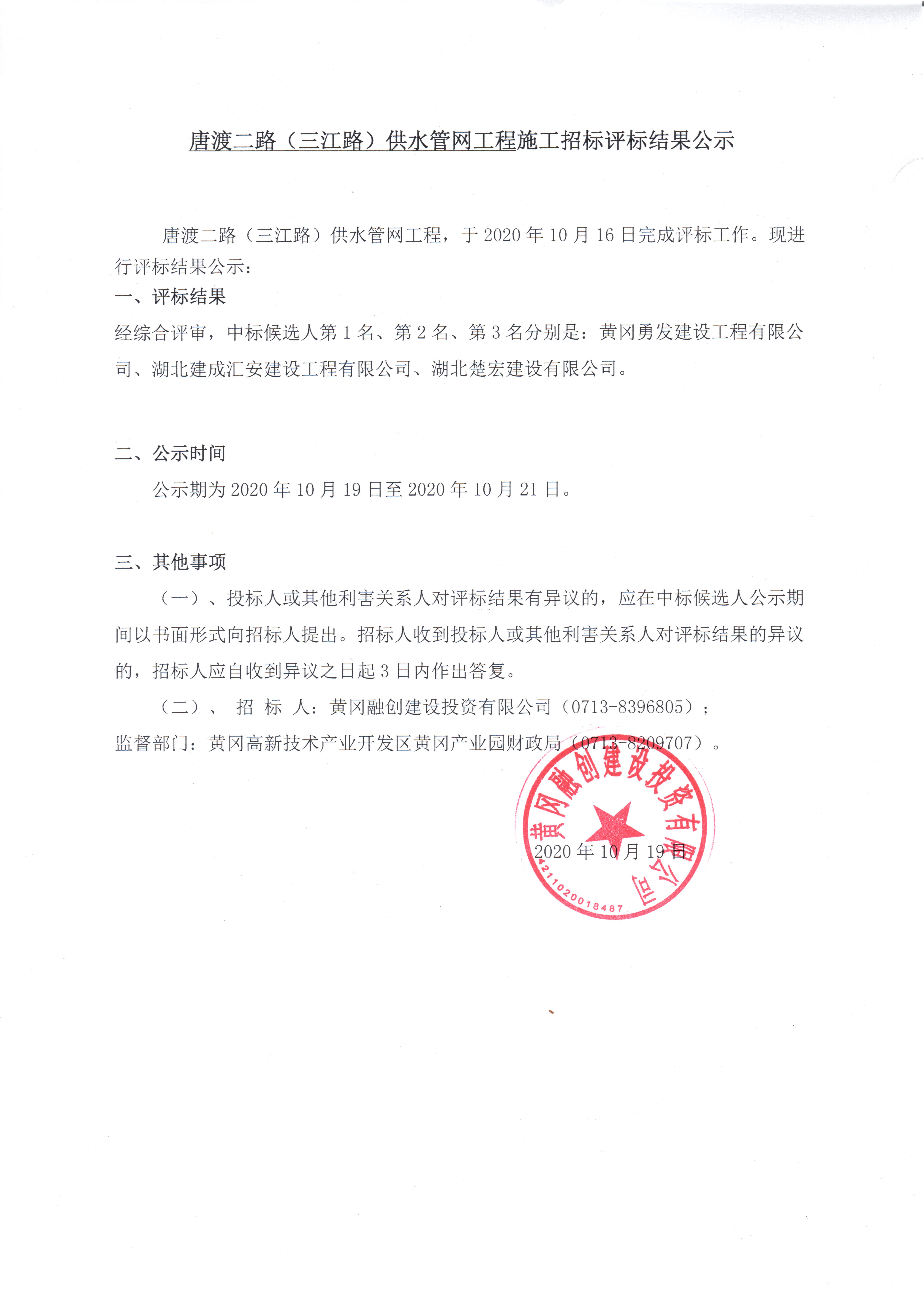 1603101038134973.jpg