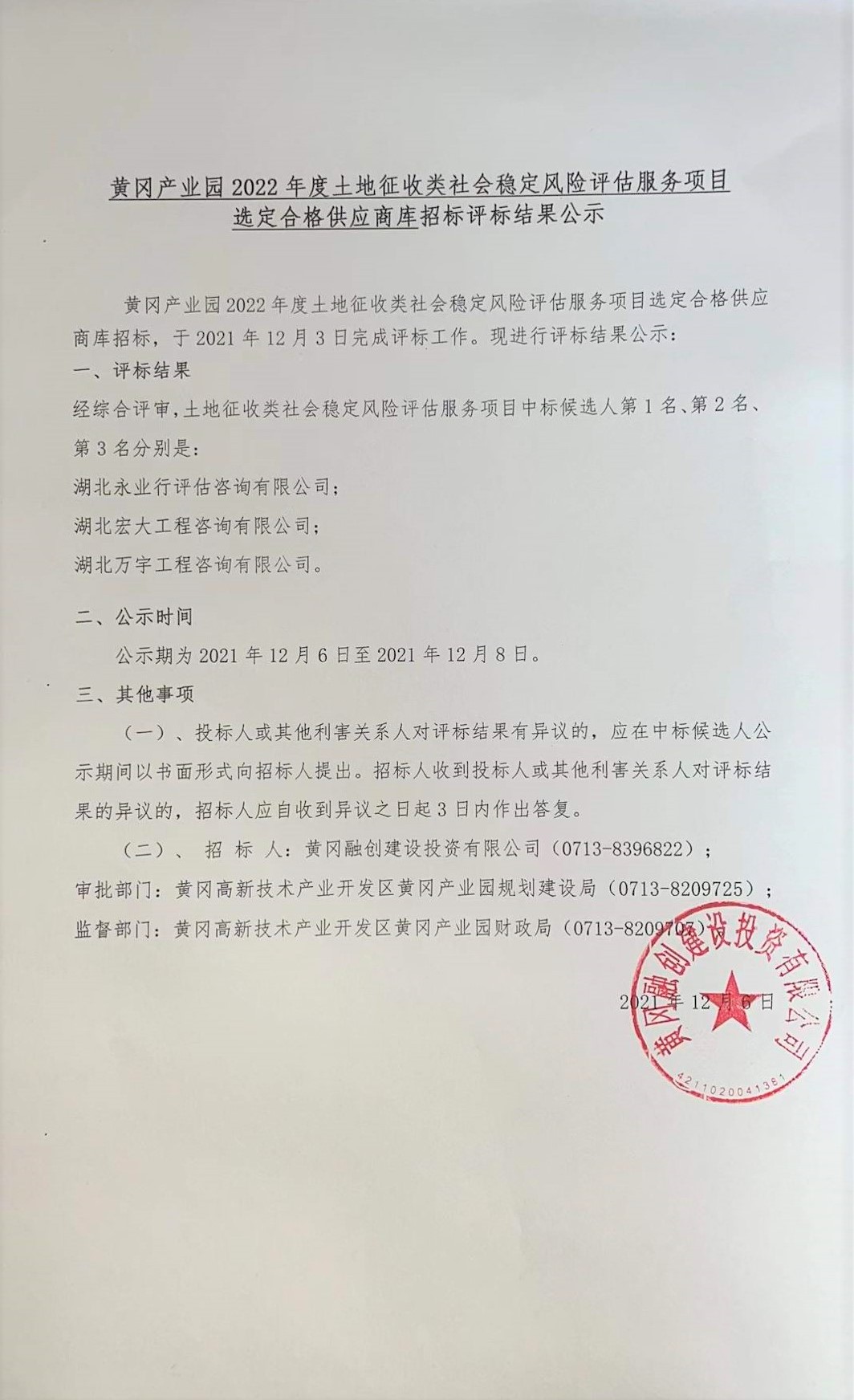 王雄.jpg
