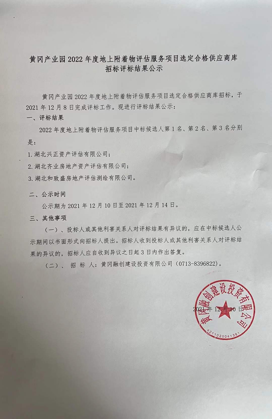 微信圖片_20211210092004.jpg