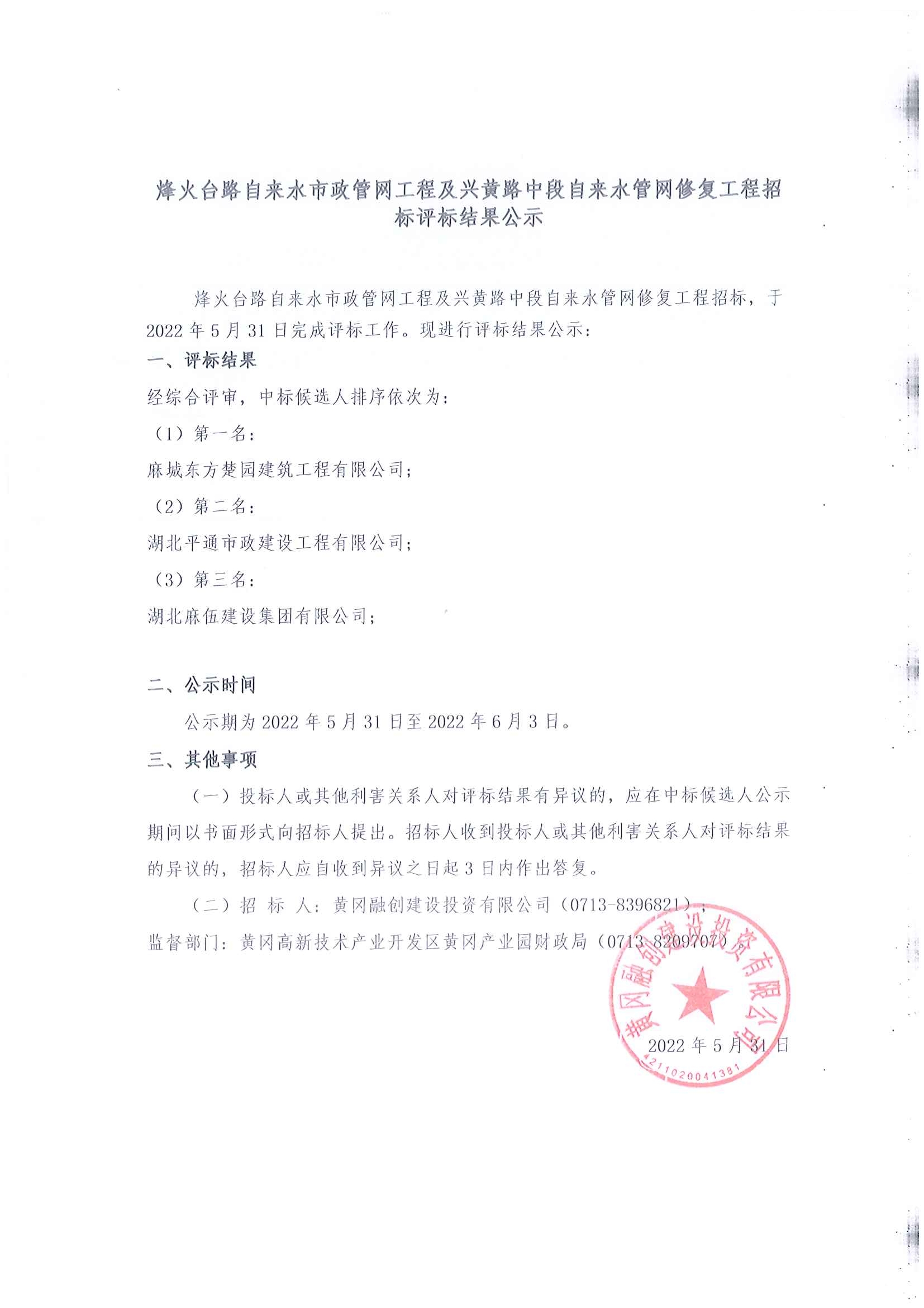 微信圖片_20220531164216.jpg